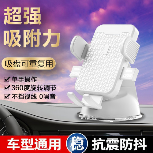 2025新款吸盘式车载手机支架