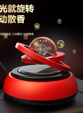 车载太阳能汽车香薰持久淡香