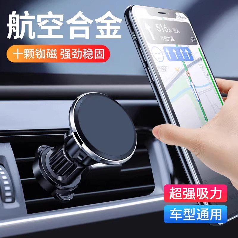 出风口手机支架新款车载手机支架强磁吸锌合金风口支架汽车导航架,汽车用品/电子/清洗/改装,车载手机支架/手机座,淘宝优惠券,粉丝福利购,淘宝优惠卷