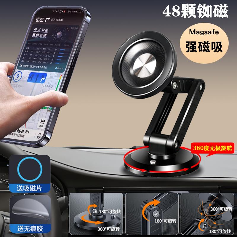 可折叠磁吸车载手机架仪表台