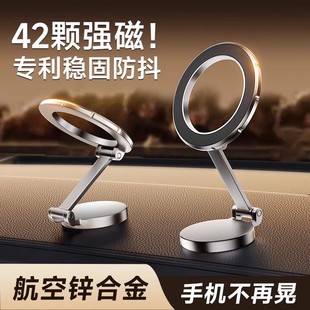 金属车载手机支架新款可折叠旋转汽车magsafe强磁吸导航支架通用