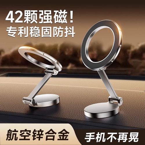 金属车载手机支架新款可折叠旋转汽车magsafe强磁吸导航支架通用