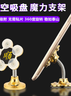 魔力手机支架吸盘式桌面看电影视