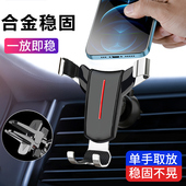 车载手机支架新款 汽车多功能导航出风口重力感应支撑架通用 卡扣式