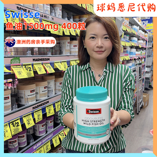 澳洲直邮Swisse 野生深海鱼油 无腥味 高含量 1500mg 400粒