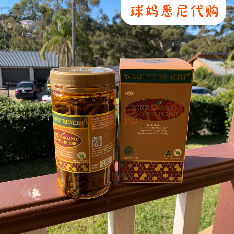 WealthyHealth黑蜂胶胶囊365粒