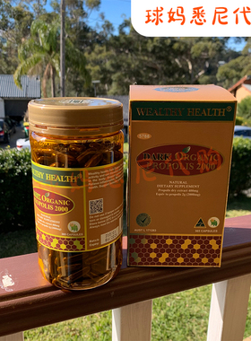 澳洲直邮wealthyhealth黑蜂胶软胶囊液体蜂胶囊原胶2000mg365粒