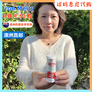 澳洲直邮Iron Melts草莓味铁咀嚼片50粒