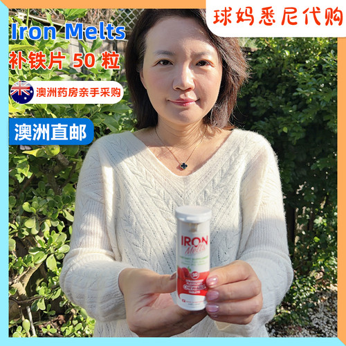 澳洲直邮Iron Melts草莓味铁咀嚼片孕妇贫血缺铁好气血富铁片50粒