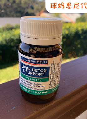 澳洲直邮Ethical Nutrients草本肝脏奶蓟草含姜黄30粒