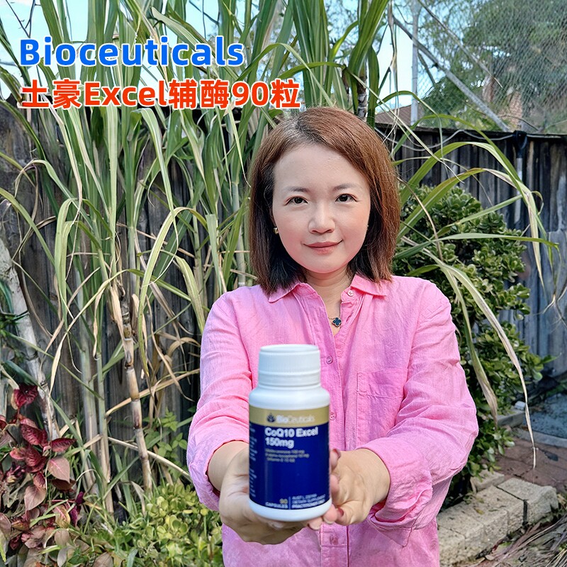 Bioceuticals辅酶Q10胶囊