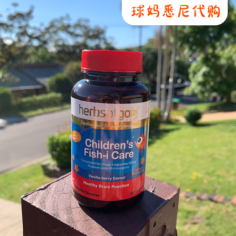 澳洲HerbsofGold儿童胶囊鱼油