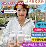 Австралия equazen дети омега -3 увеличивают внимание капсулы рыбьего масла мелкие частицы Австралийские стандартные СДВГ