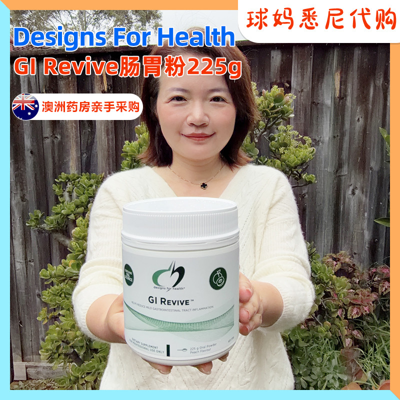 澳洲直邮Designs for health GI Revive胃粉225g药房亲采悉尼发