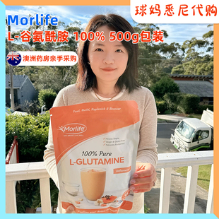 澳洲直邮Morlife L-谷氨酰胺L-Glutamine氨基酸500g