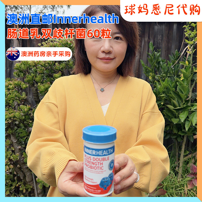 nnerHealth双倍益60粒
