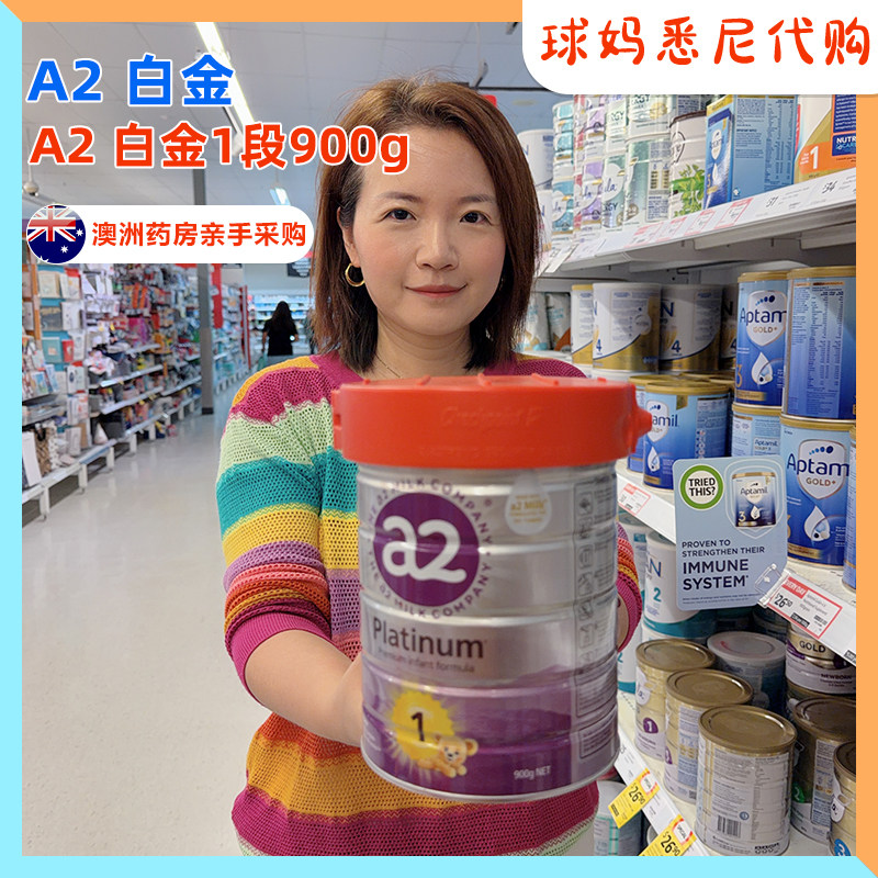 澳洲直邮A2 Platinum 铂金版高端婴儿牛奶粉 1段 0-6个月 包邮
