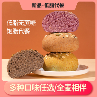 杂粮先生 全麦面包粗粮代餐低脂无油早餐营养学生欧包食品无糖精