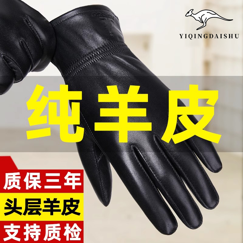 真皮手套男士冬季骑行绵羊皮开车摩托车加绒加厚保暖防水女士薄款