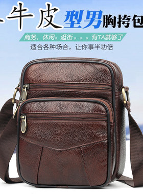 真牛皮单肩包男士包包竖款