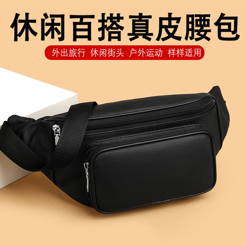 头层牛皮胸包多功能真皮腰包