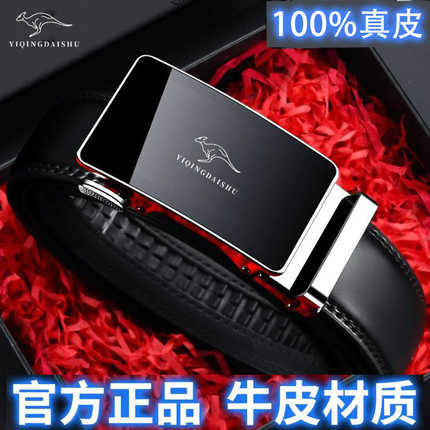皮带男士真皮自动扣腰带正品牛皮商务百搭新款高档年轻人裤带送礼