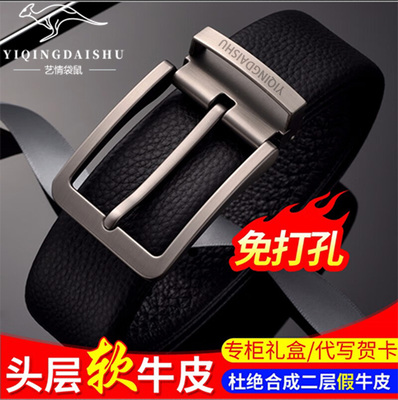 男士皮带头层牛皮商务针扣腰带