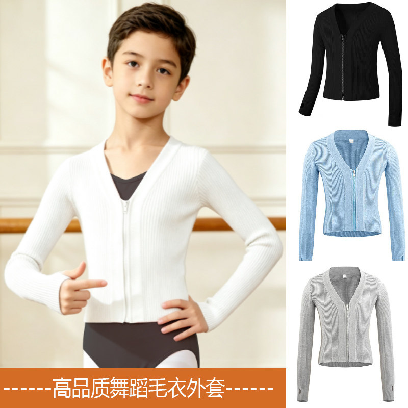秋冬男童毛衣长袖儿童舞蹈服