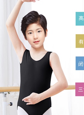 夏男童芭蕾舞连体服闭档考级舞蹈服锦纶儿童练功服背心白色三分裤