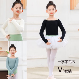 民族舞蹈服芭蕾一字领毛衣女童