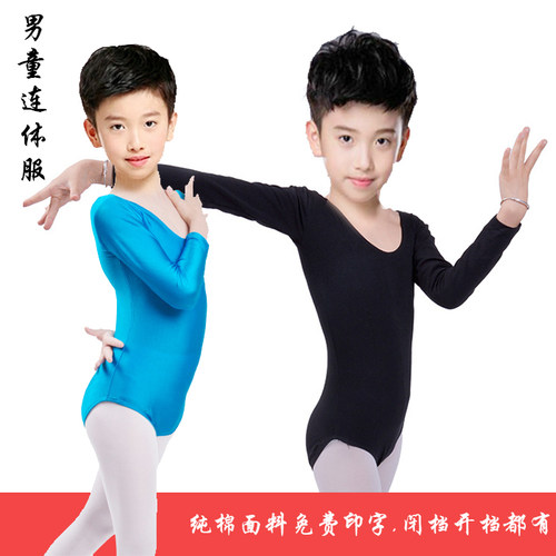 练功服纯棉长袖男童连体舞蹈衣