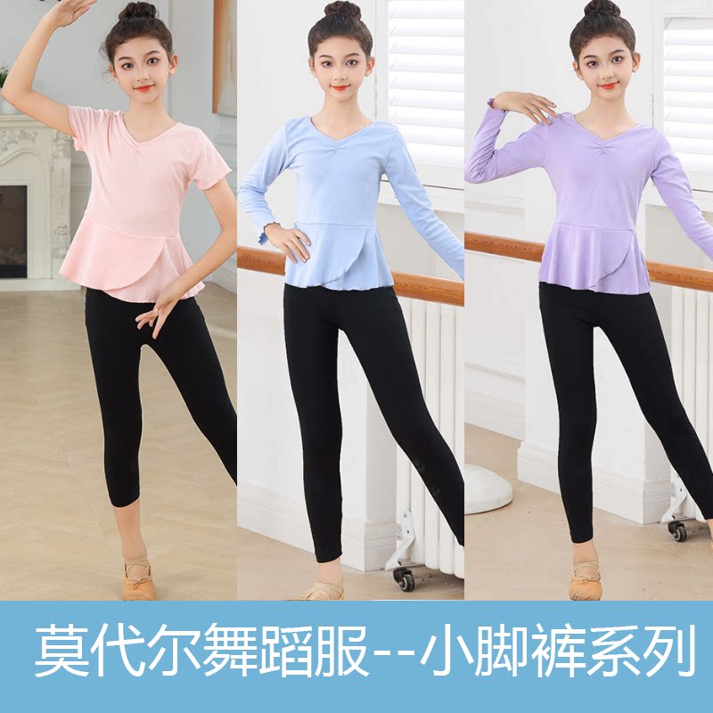 春夏秋儿童舞蹈服女童长袖练功服民族舞芭蕾考级中国舞跳舞舞蹈裤