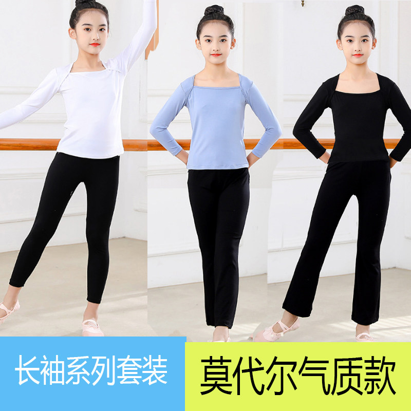 长袖练功舞蹈服莫代尔女童