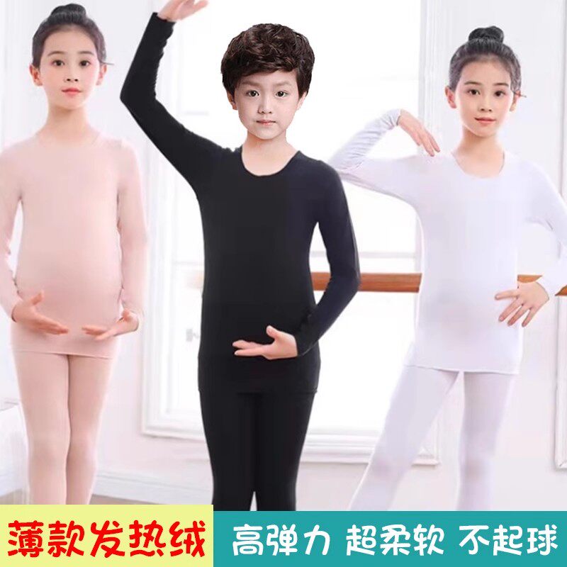 春秋儿童演出服肤色内衣男童舞蹈服圆领隐形打底衣男孩肉色保暖衣