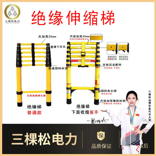 绝缘伸缩梯玻璃钢电工鱼竿梯电力单人字绝缘梯子
