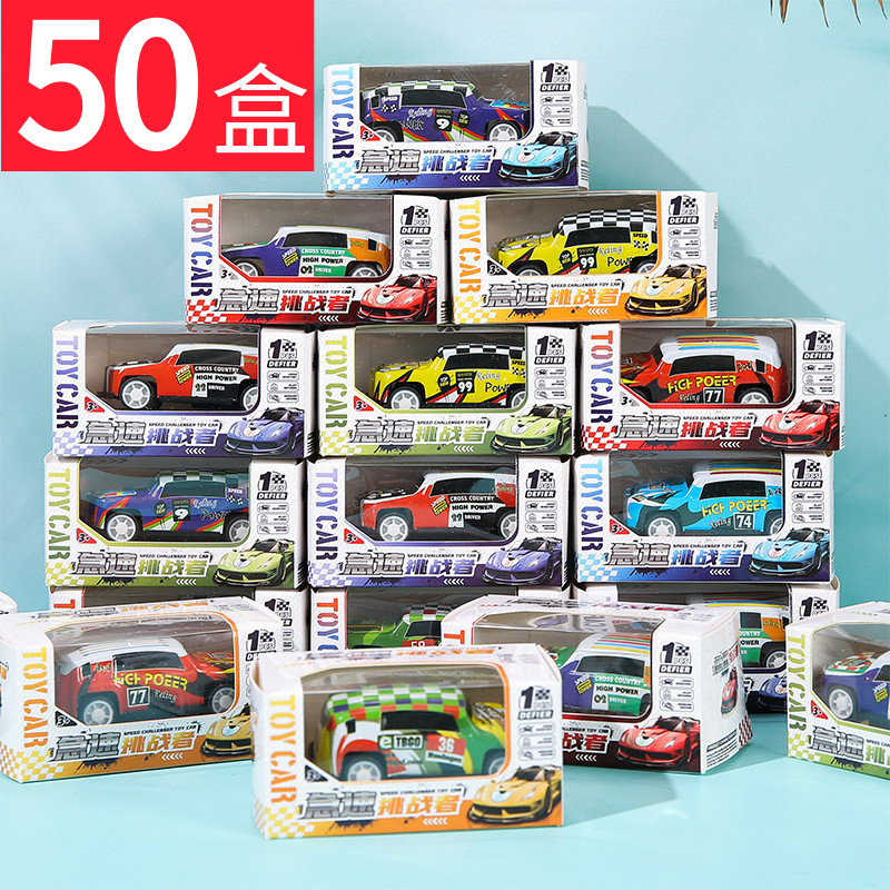 儿童玩具礼品幼儿园礼物盒装汽车