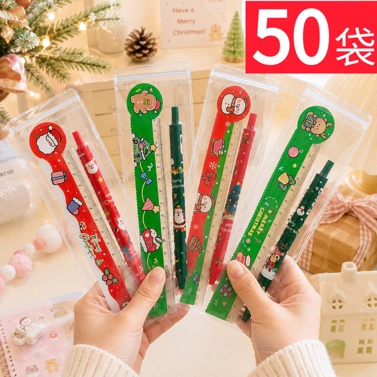 圣诞节小礼物小学生课堂实用精美奖品尺子黑水笔袋装套装全班礼品