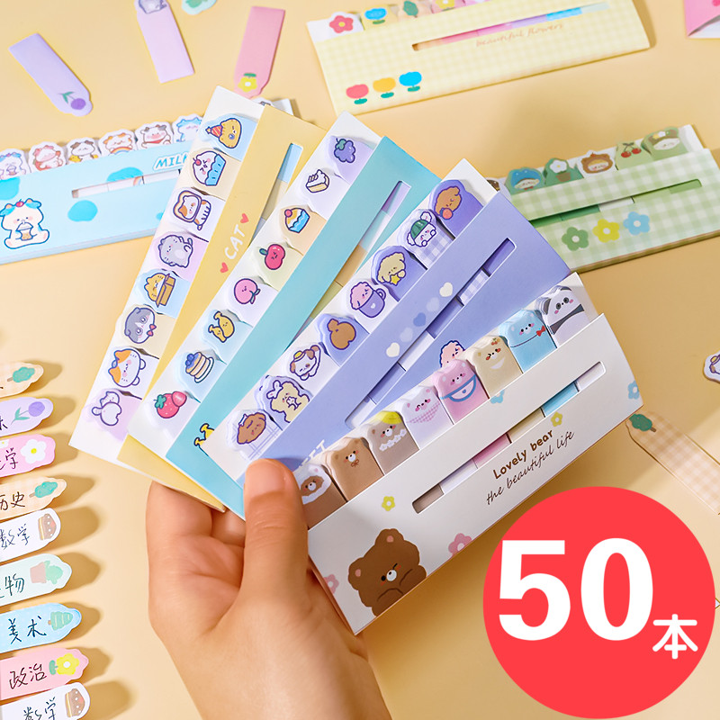 卡通动物排排站小学生奖品N次贴