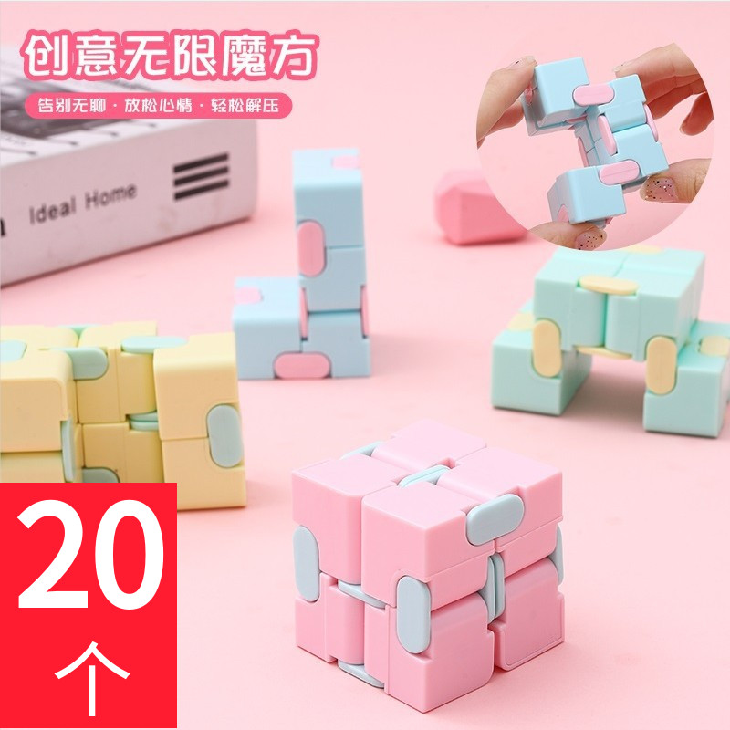 开学季儿童礼物 奖励幼儿园小学生全班分享礼品益智玩具方块魔方