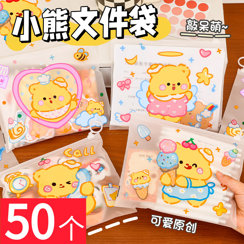 奶黄小熊收纳笔袋学生礼品文件袋