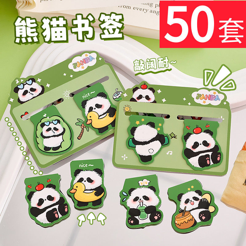 创意可爱小熊猫磁性书签书页夹子