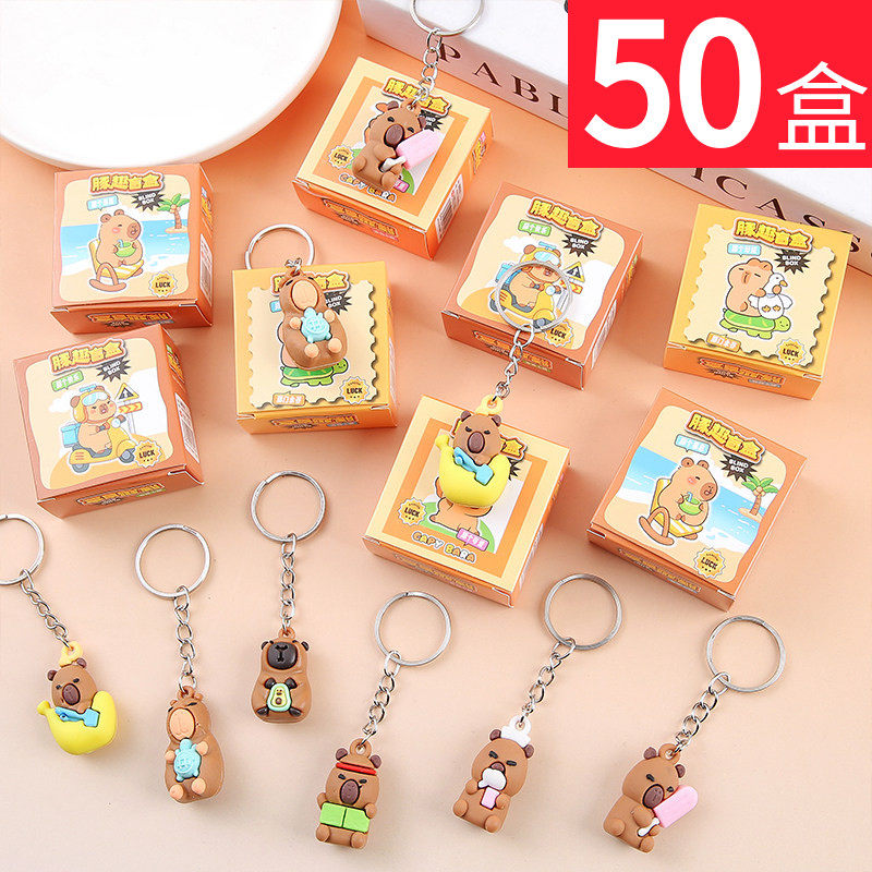 创意可爱卡皮巴拉盲盒立体钥匙扣挂件幼儿园学生生日全班分享礼品,节庆用品/礼品,创意礼盒/礼品套组,淘宝优惠券,粉丝福利购,淘宝优惠卷