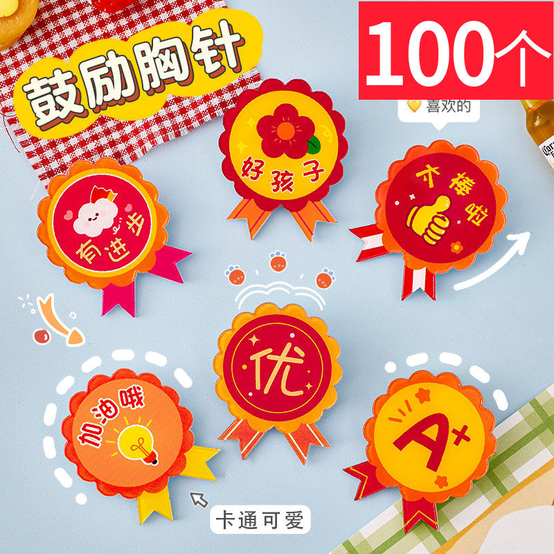 创意卡通奖励胸针胸花儿童小红花徽章幼儿园期末奖品小学生小礼品