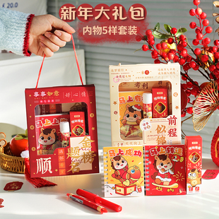 新年儿童礼盒马年文具套装幼儿园小学生实用全班奖励品元旦伴手礼