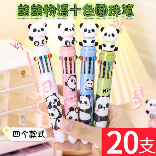 创意文具礼品熊猫按动10色圆珠笔