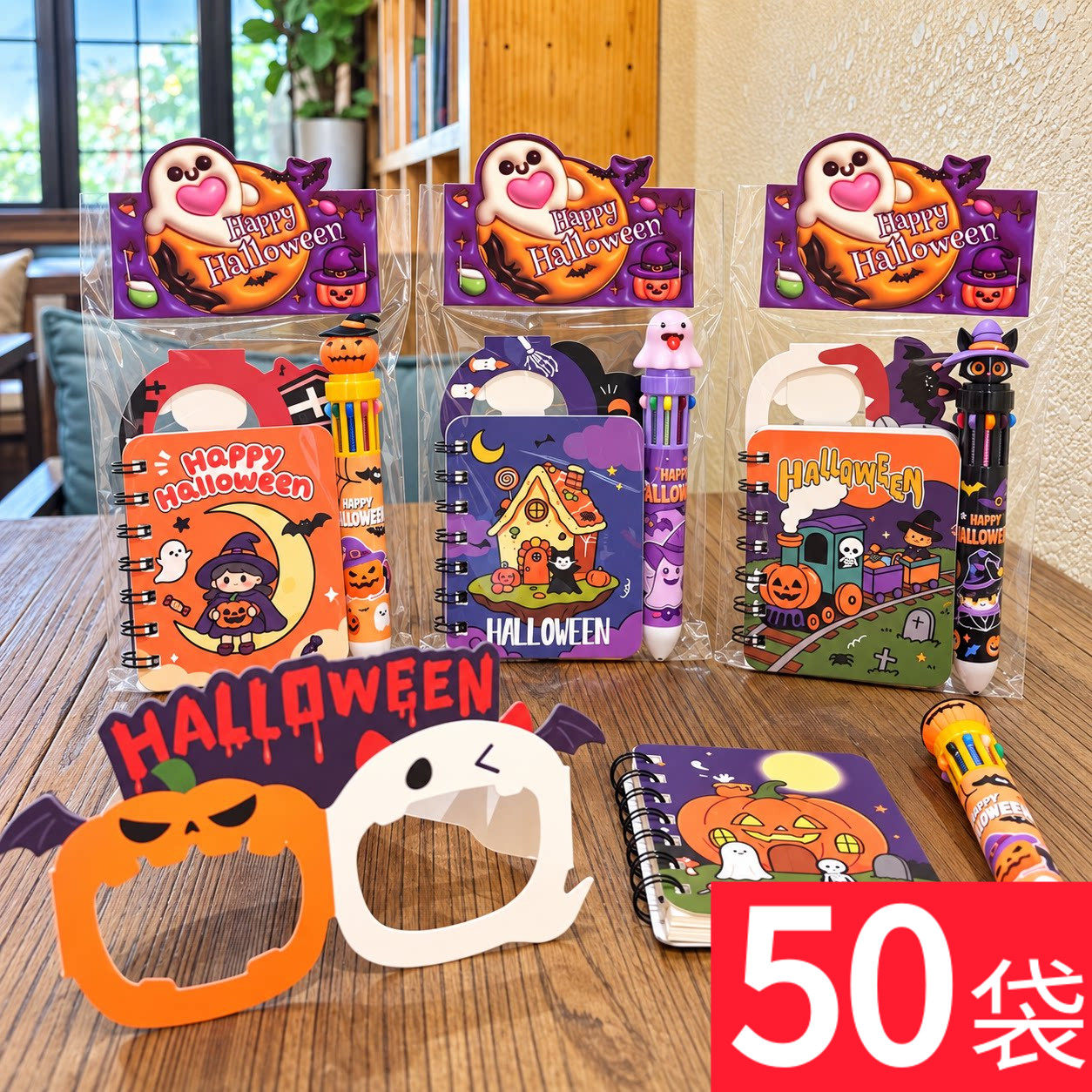 【50袋】批发跨境万圣节儿童小礼品幼儿园小学生全班奖品文具套装