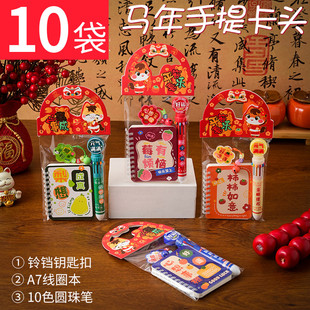 新年小礼物创意儿童文具小礼品套装小学生幼儿园课堂奖励全班奖品