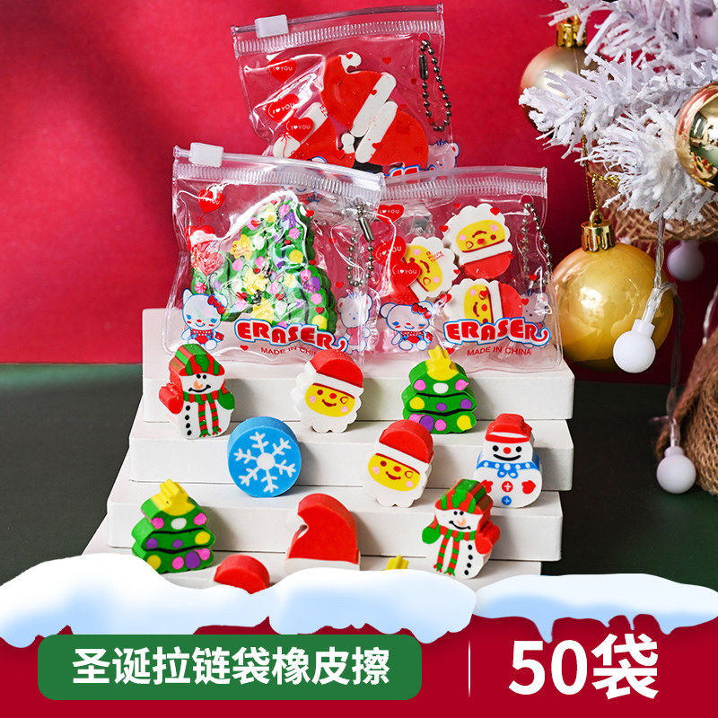 创意圣诞老人雪人橡皮擦拉链袋装卡通幼儿园小学生奖品文具小礼品