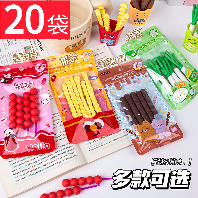 可爱高颜值仿真橡皮擦6个一袋装