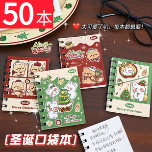圣诞节日活动小礼品创意儿童小礼物精美圣诞记事本a7空白线圈本子